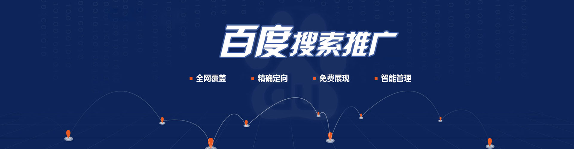 广信竞价广告