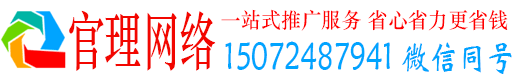 广信官理百度推广优化